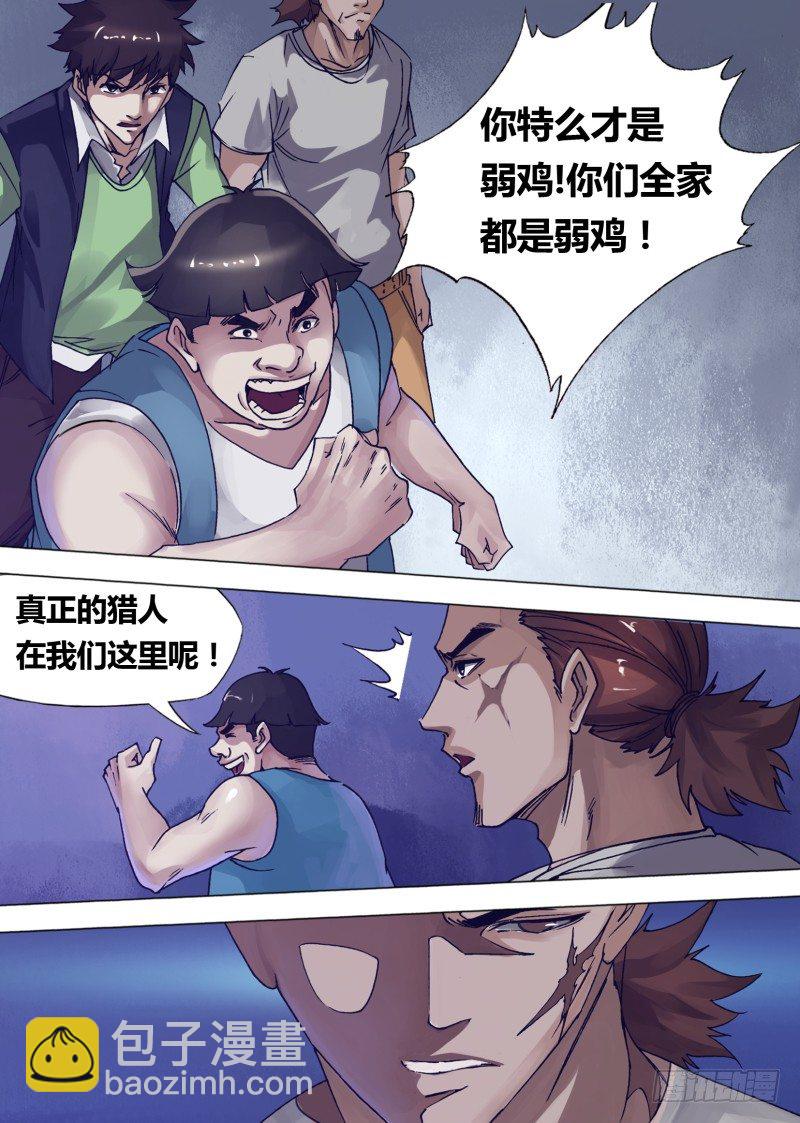 第十四章 他的抉择-第14话