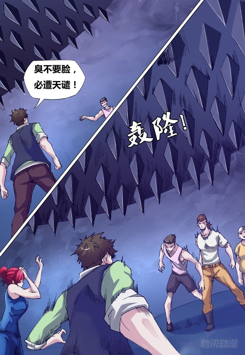 第十六章 她的抉择-第16话