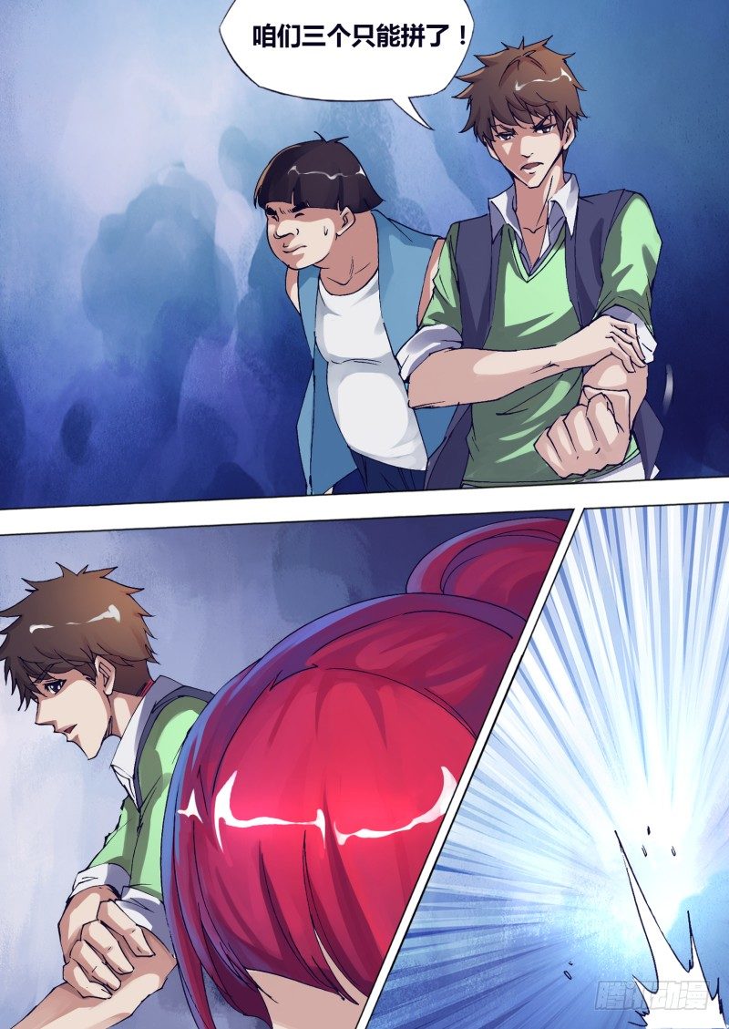 第十六章 她的抉择-第16话