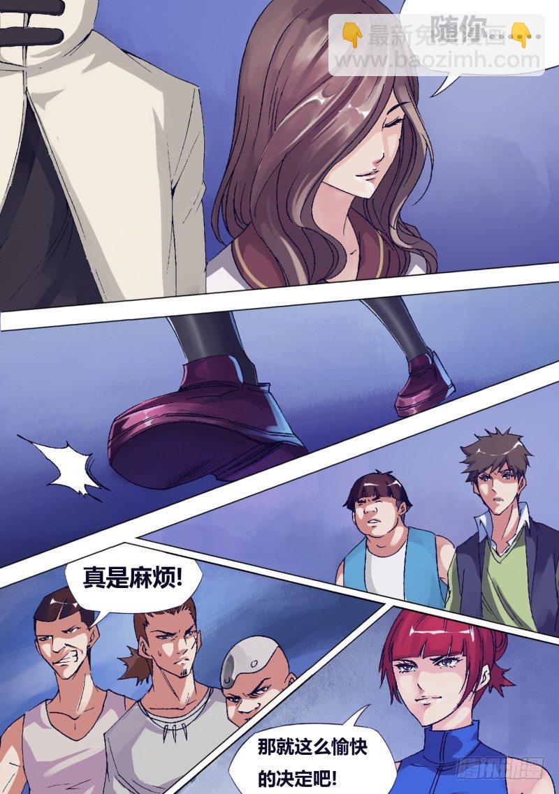 第十六章 她的抉择-第16话