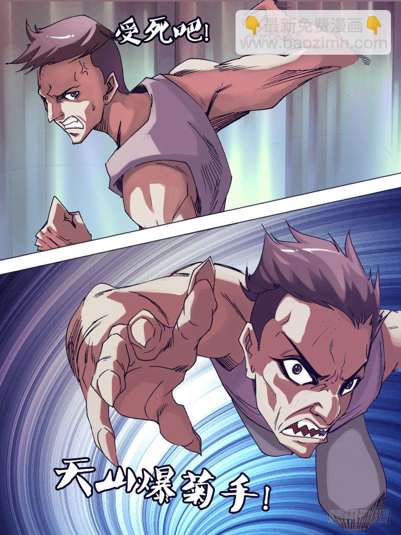 第十八章 狂抓乱怼-第18话