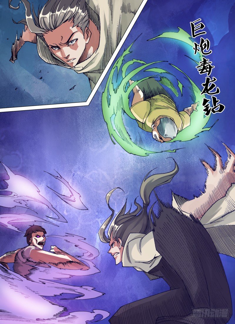 第二十章 唯快不破-第20话