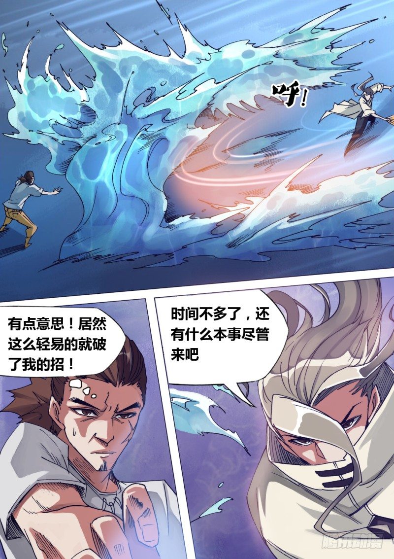 第二十二章 巨浪狂鲨-第22话