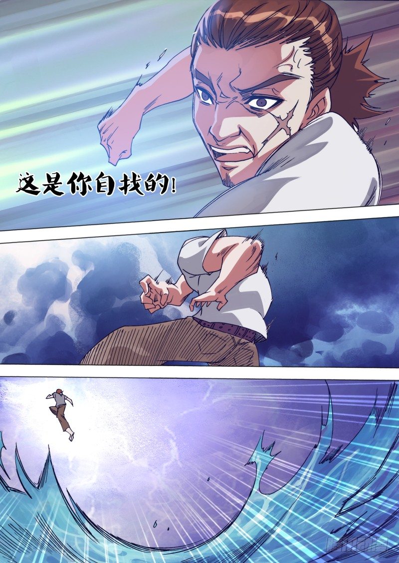 第二十二章 巨浪狂鲨-第22话