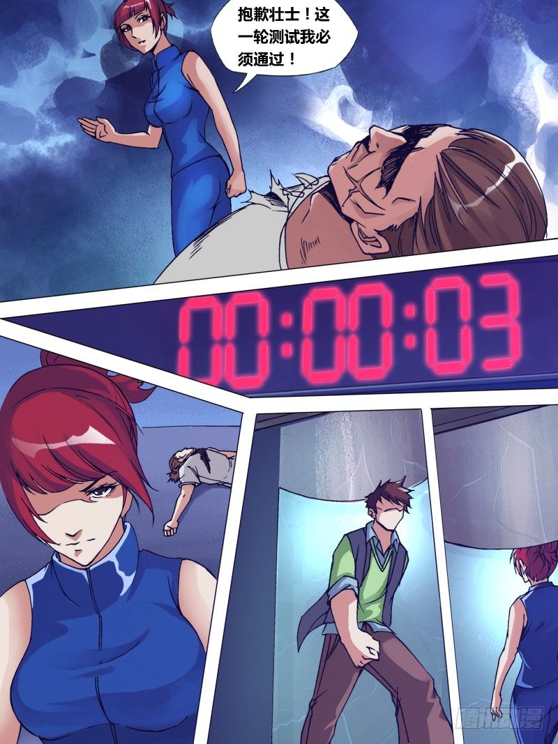 第二十四章 一丝贱意-第24话