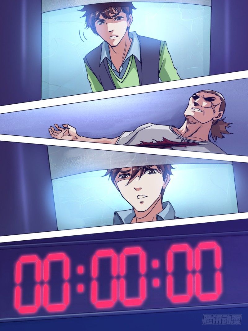 第二十四章 一丝贱意-第24话