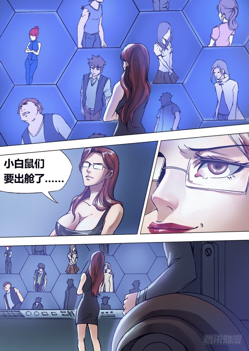 第二十四章 一丝贱意-第24话