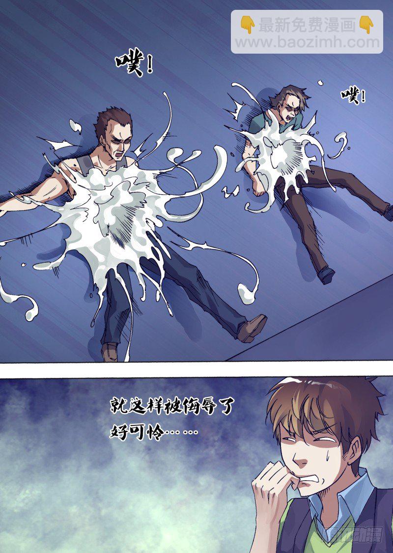 第二十六章 迷之学院-第26话