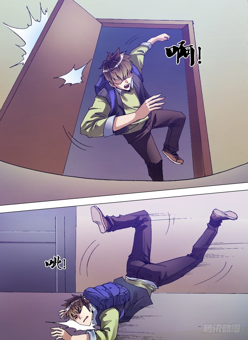 第四章 基不可湿-第4话