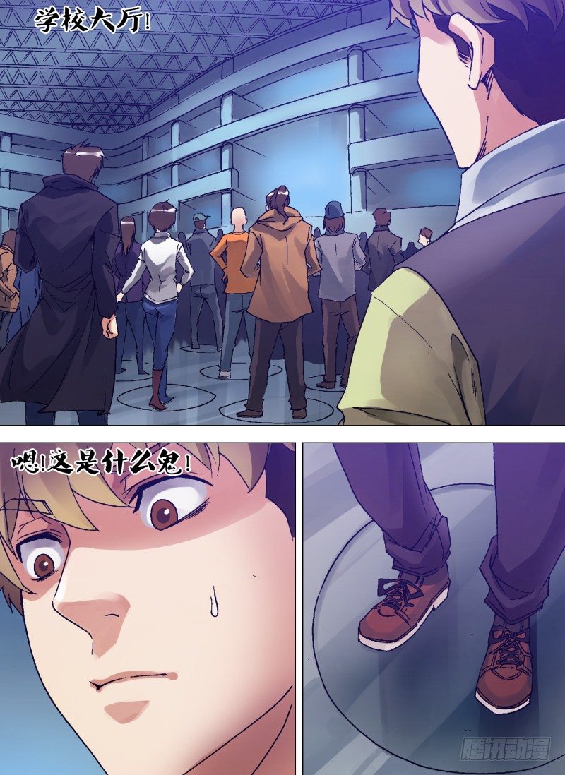 第四章 基不可湿-第4话