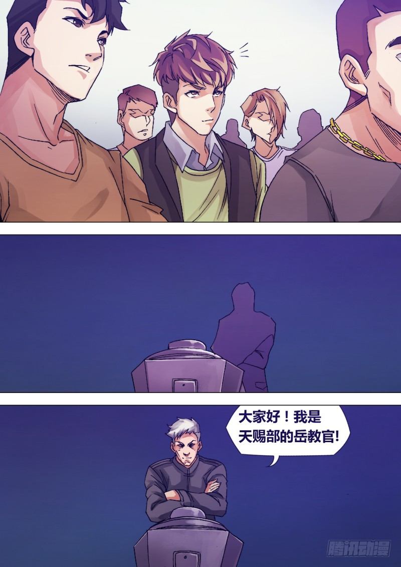 第四章 基不可湿-第4话