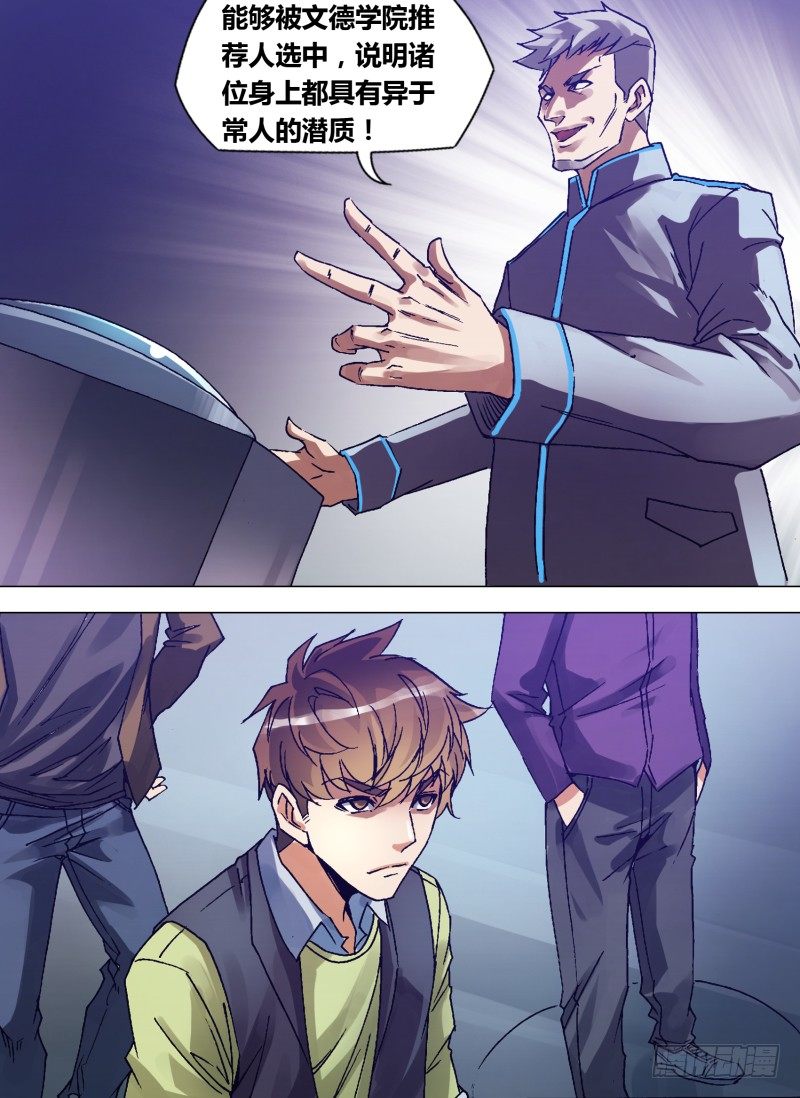 第四章 基不可湿-第4话