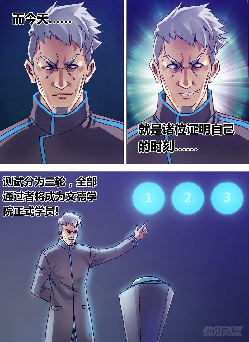 第四章 基不可湿-第4话