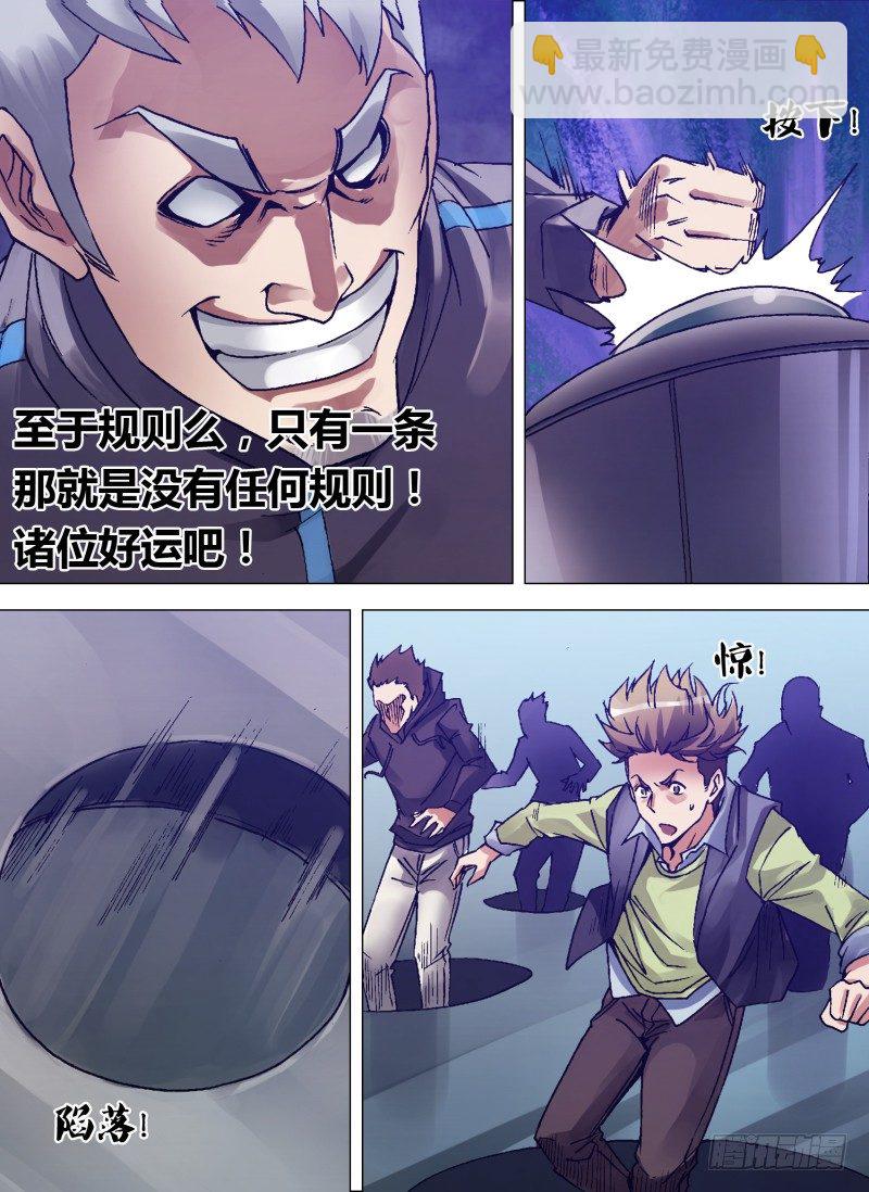 第四章 基不可湿-第4话