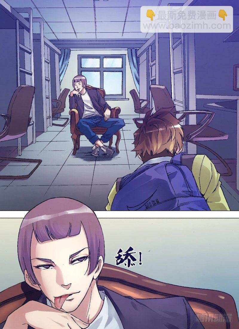 第四章 基不可湿-第4话