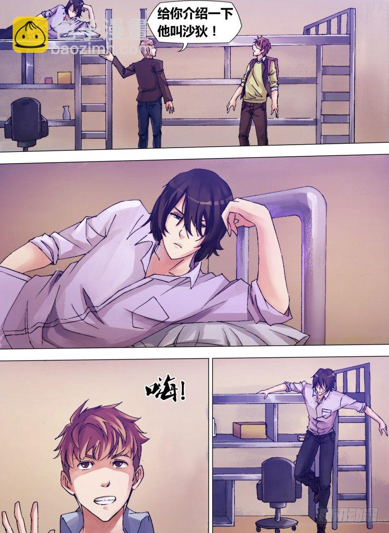 第四章 基不可湿-第4话