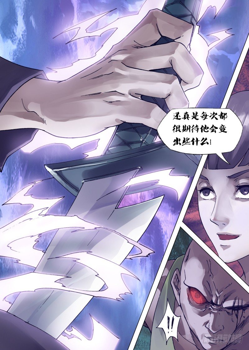 第三十二章 怒之血刃-第32话