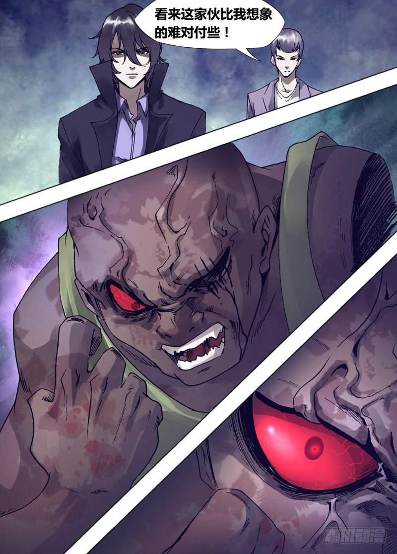 第三十四章 魔之裂变-第34话