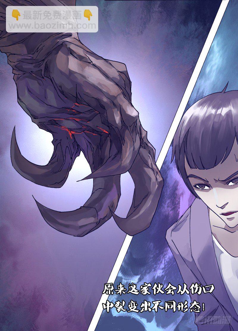 第三十四章 魔之裂变-第34话