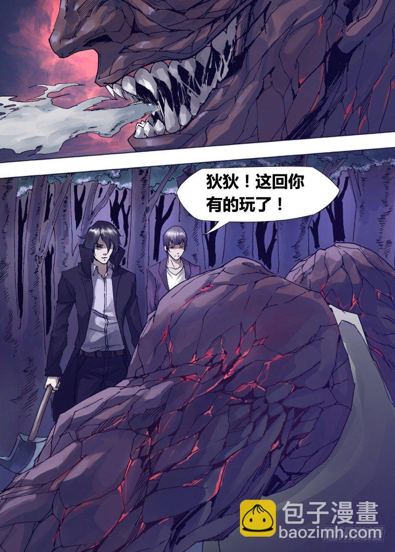 第三十四章 魔之裂变-第34话