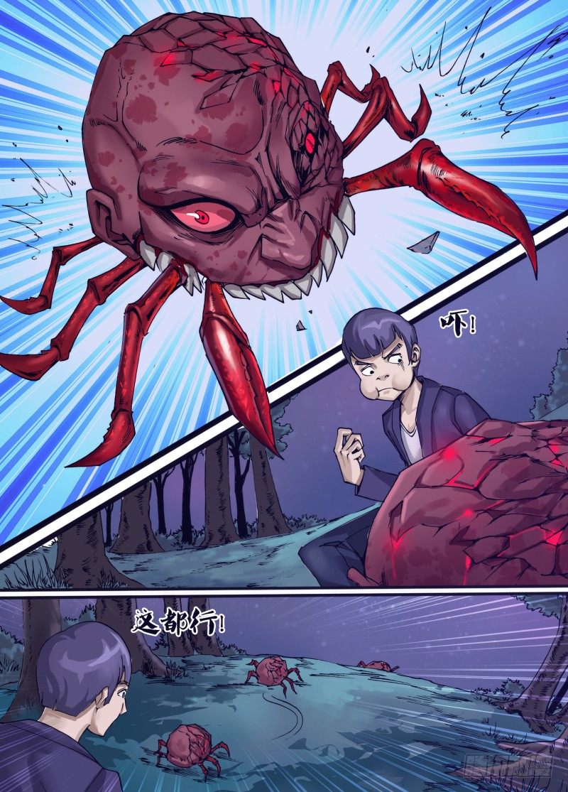 第三十八章 灭顶之刃-第38话