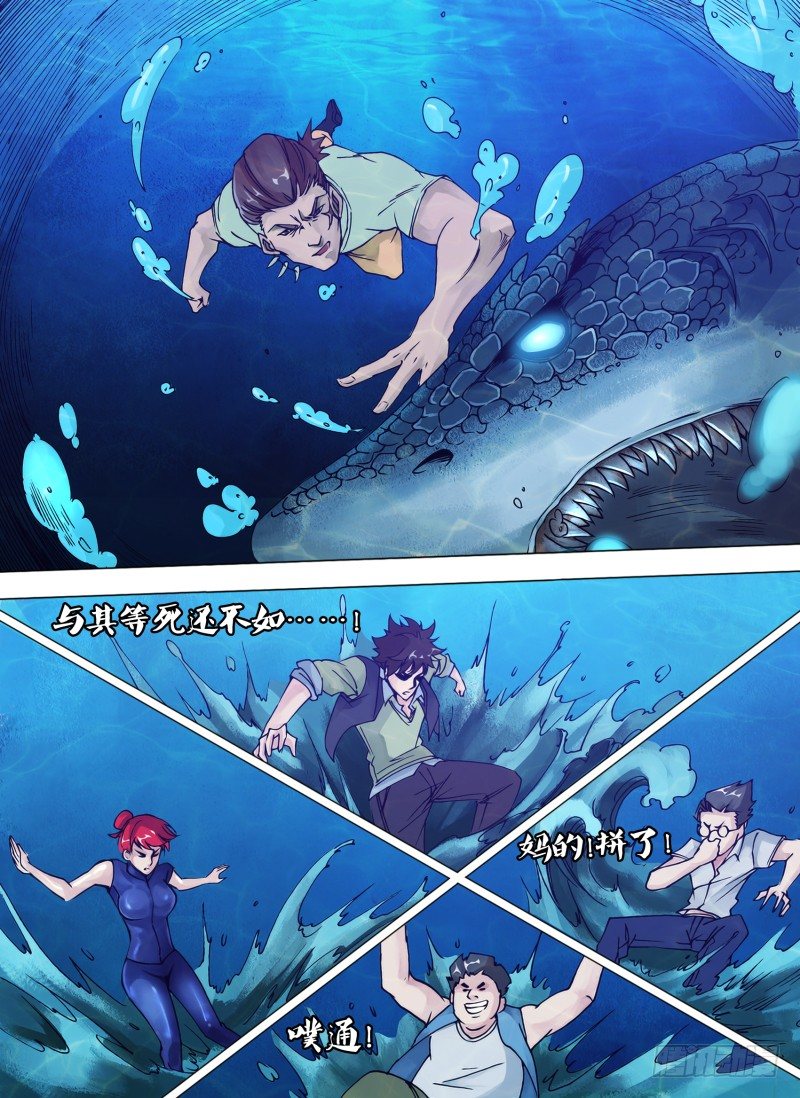 第六章 驭鲨之王-第6话