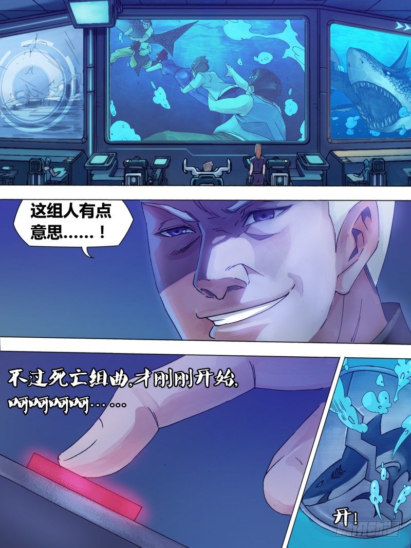 第六章 驭鲨之王-第6话