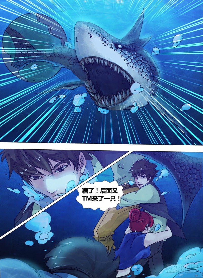 第六章 驭鲨之王-第6话