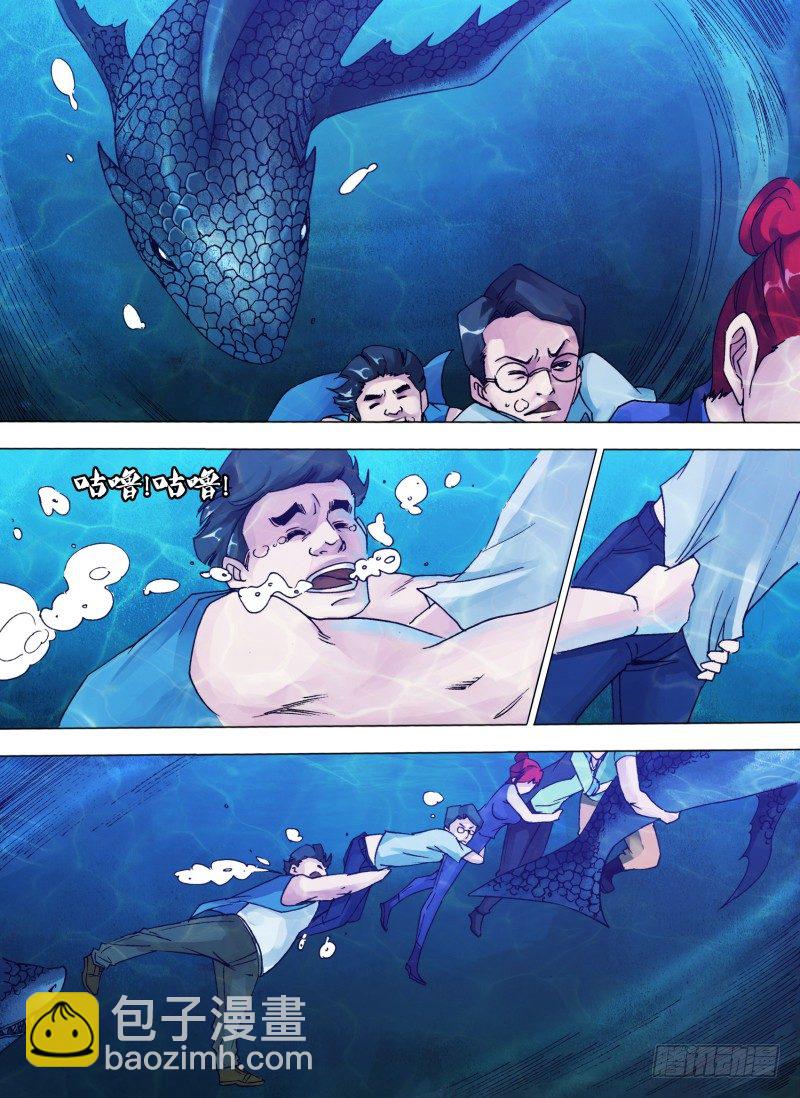 第六章 驭鲨之王-第6话