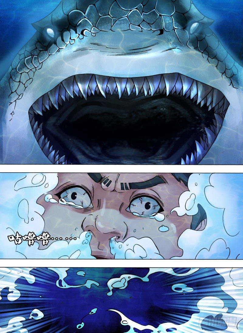 第六章 驭鲨之王-第6话