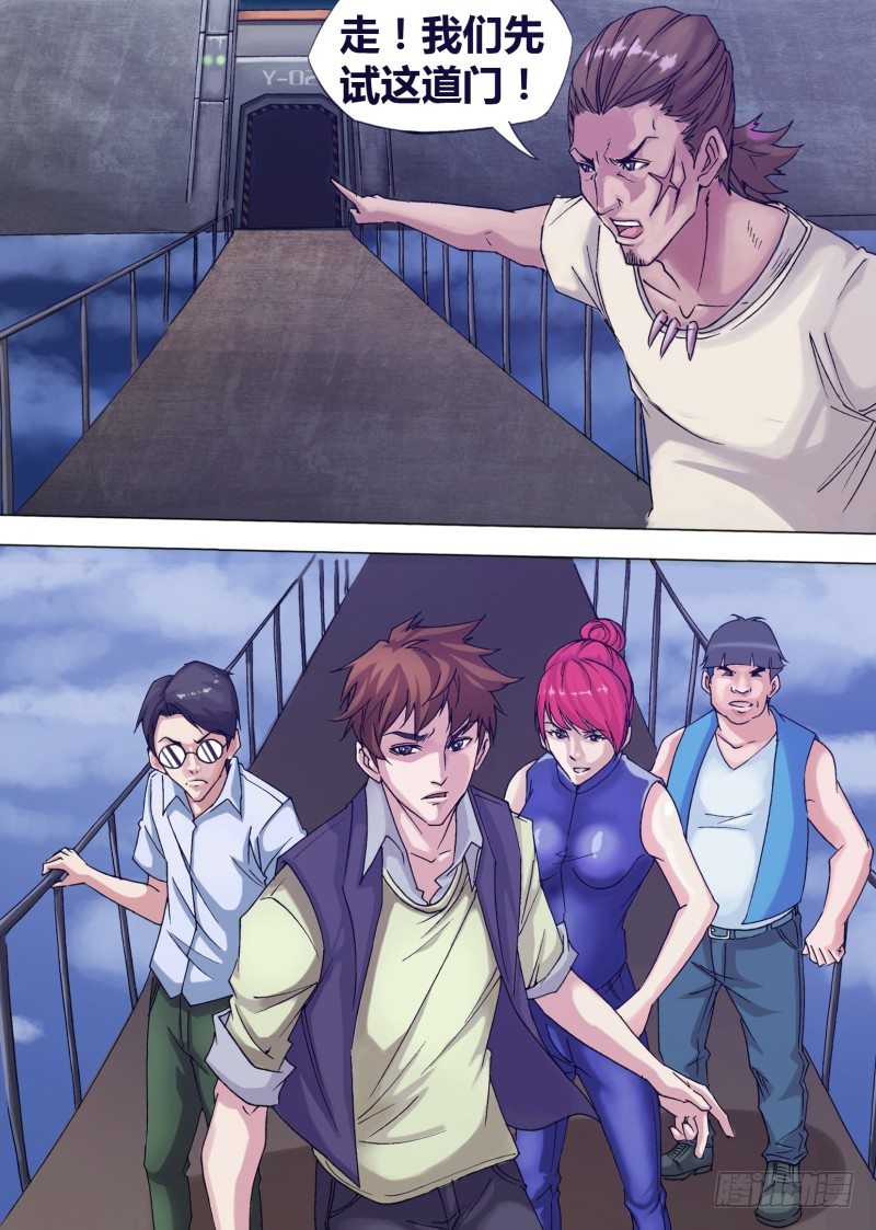 第八章 空穴来蛛-第8话