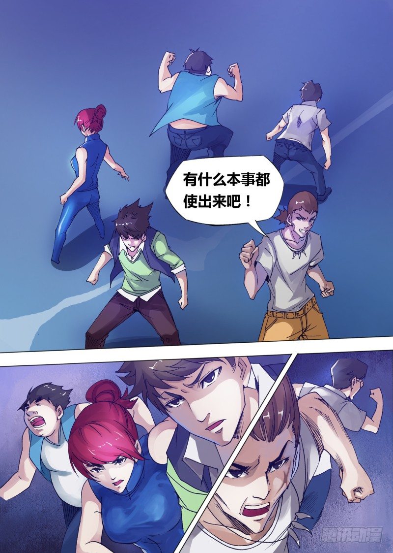 第十章 爆浆盛宴-第10话