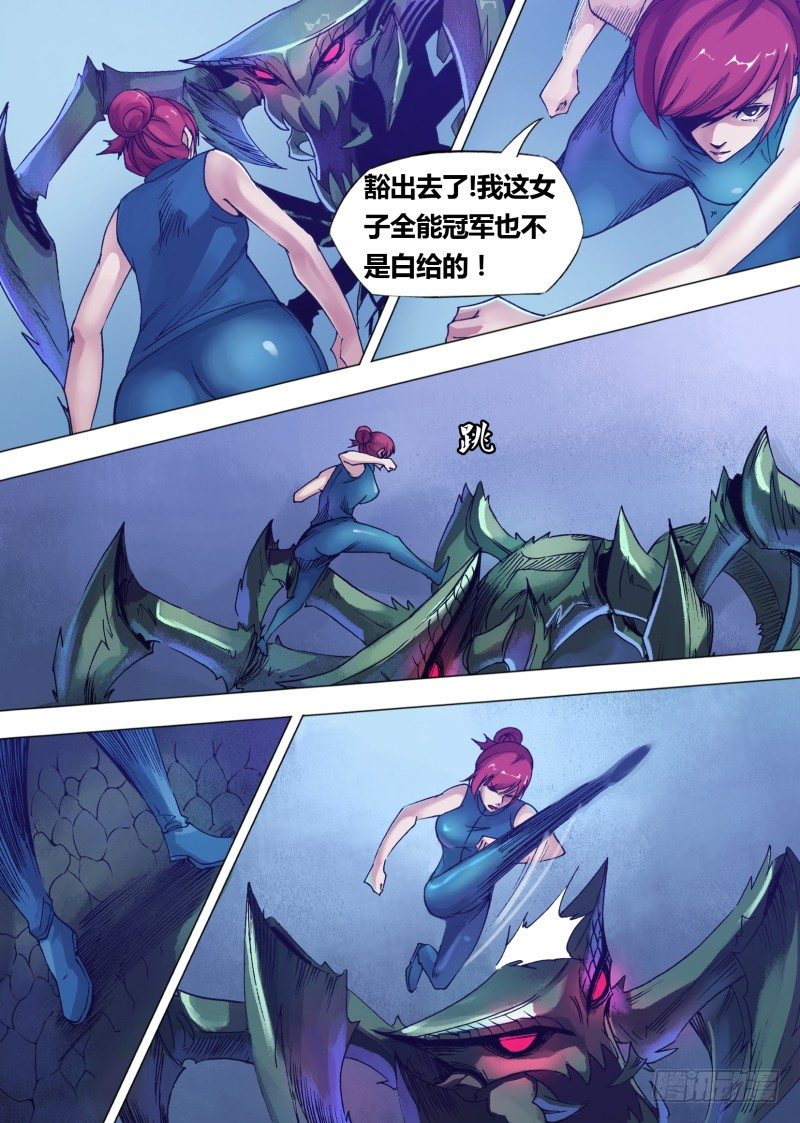 第十章 爆浆盛宴-第10话