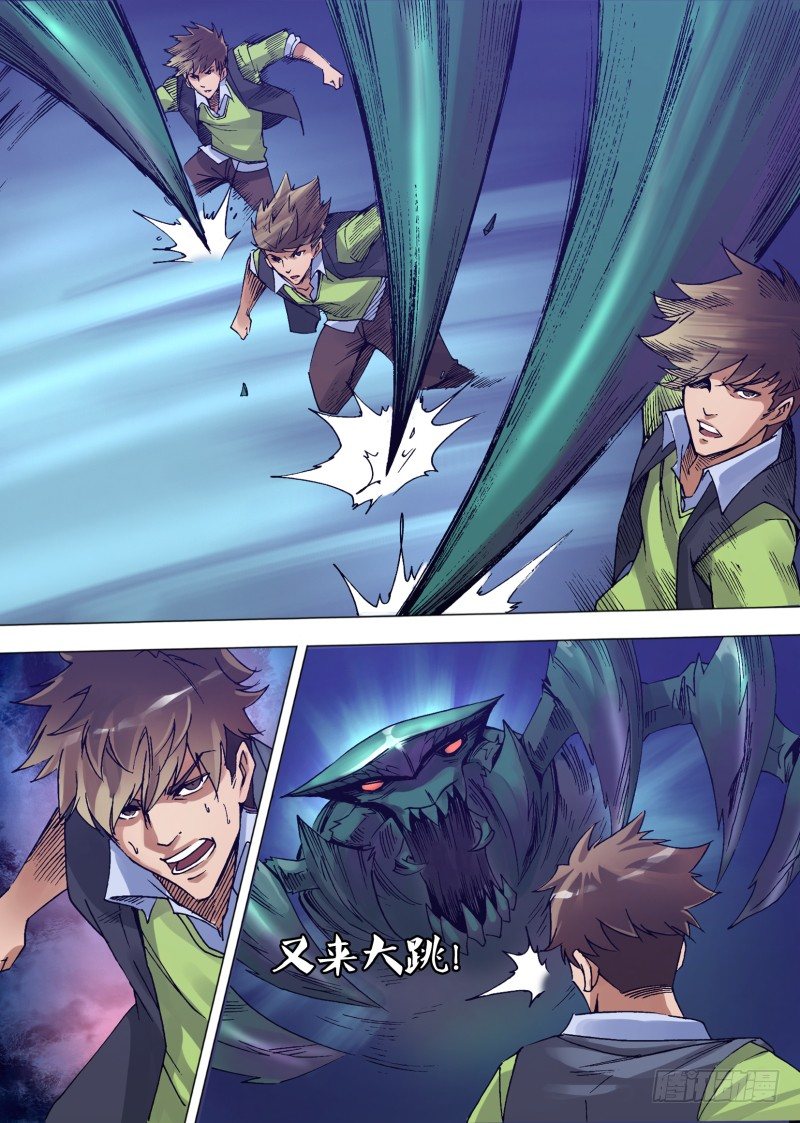 第十章 爆浆盛宴-第10话