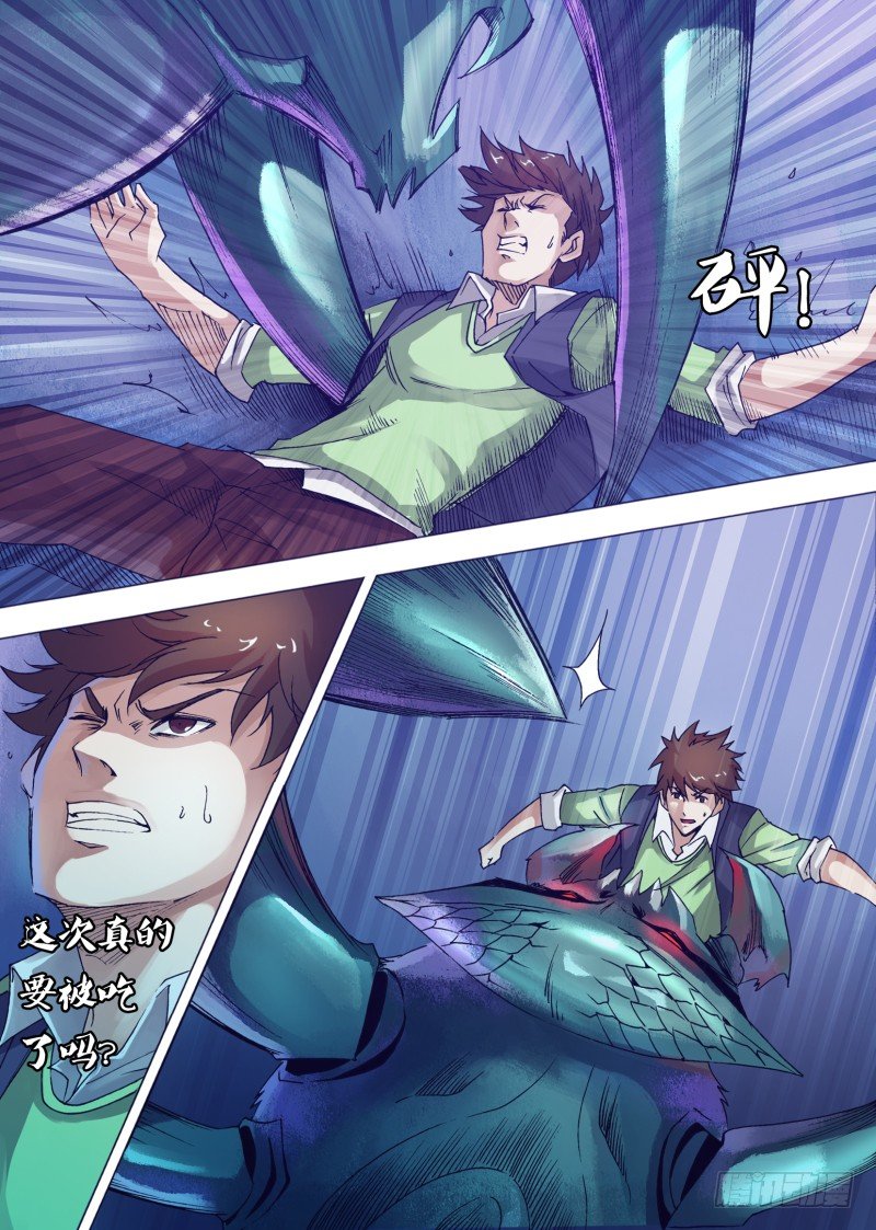 第十章 爆浆盛宴-第10话