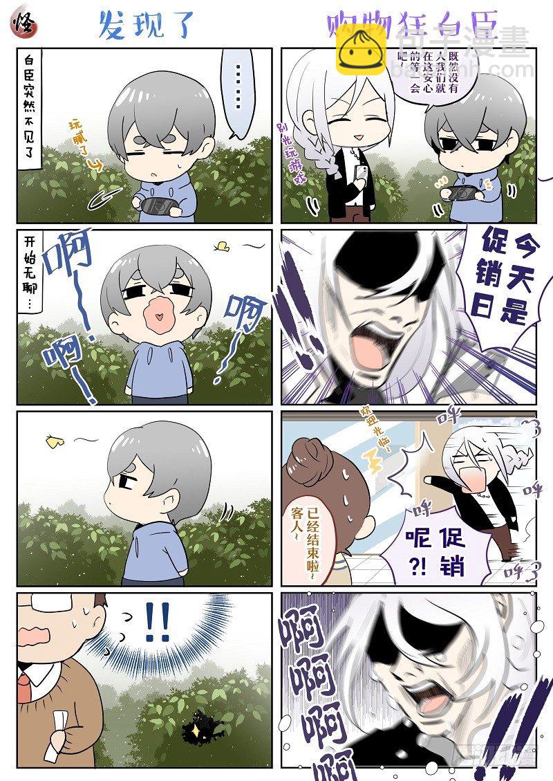 神隱怪談錄 - 小劇場合集1-4 - 2