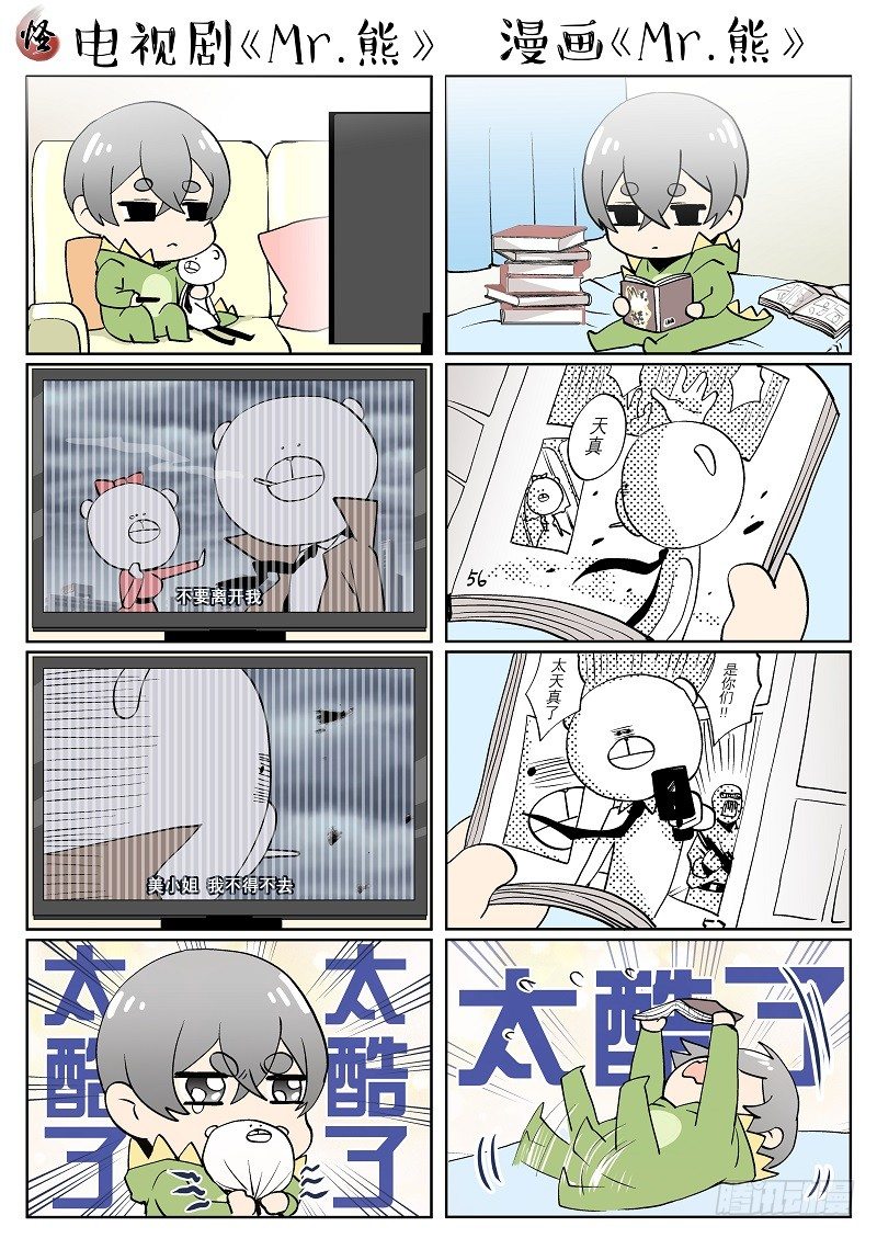 神隱怪談錄 - 小劇場合集1-4 - 2