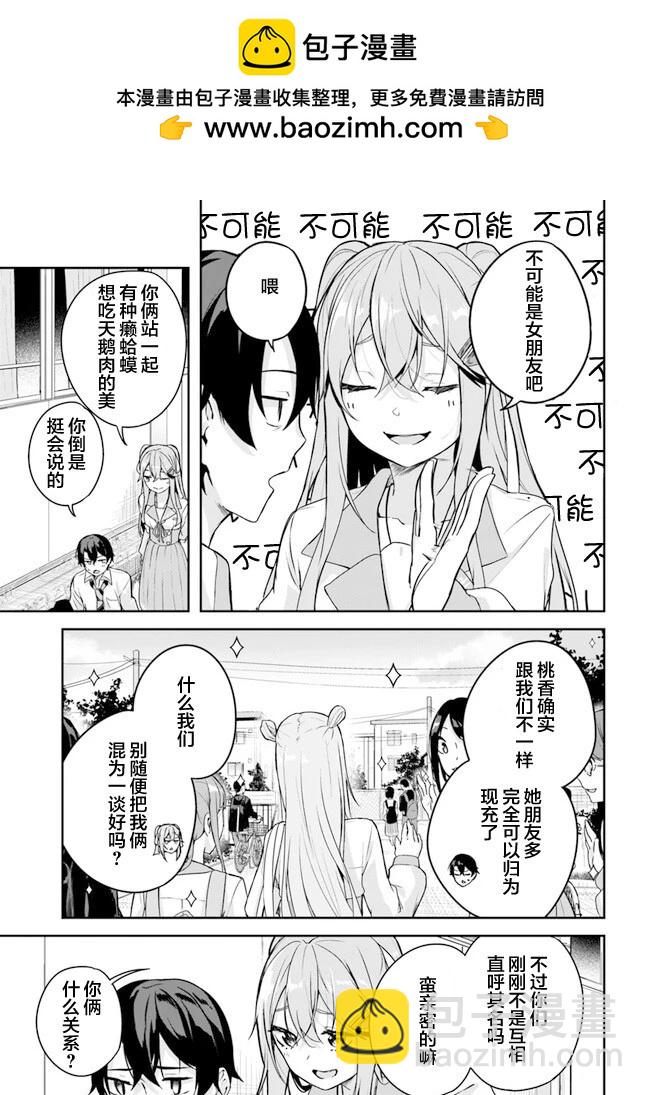 神隱樂園 - 第3.1話 - 1