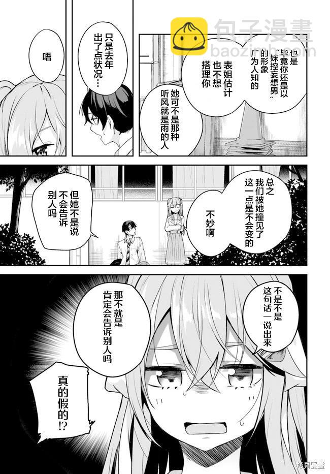 神隱樂園 - 第3.1話 - 1
