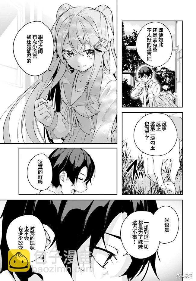 神隱樂園 - 第3.1話 - 1