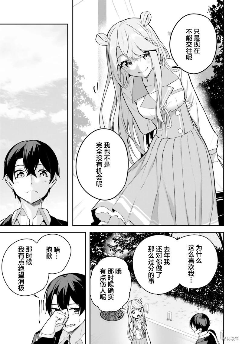 神隱樂園 - 第5話 - 2