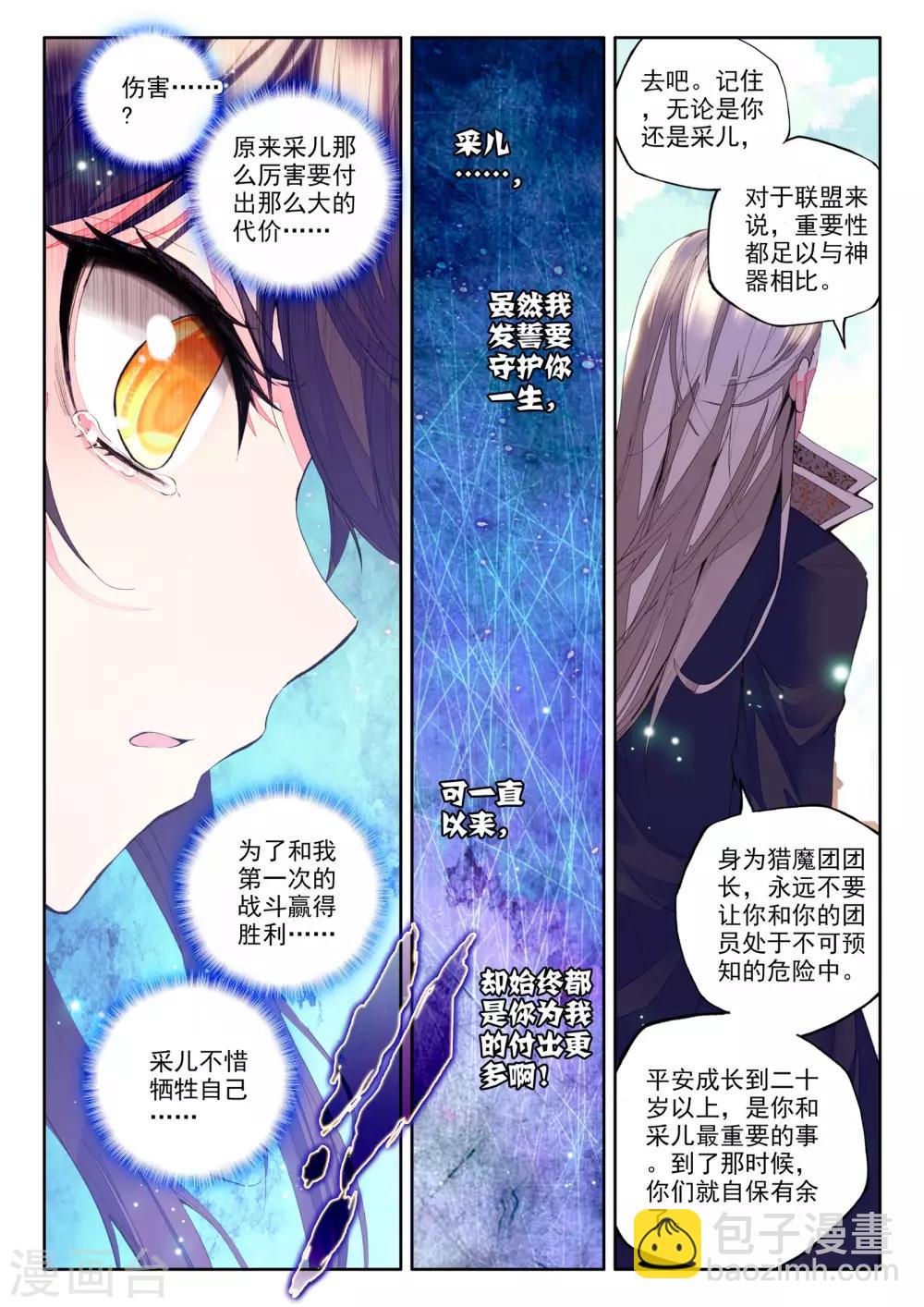 神印王座-漫 - 第153話 初次戰鬥(下) - 2