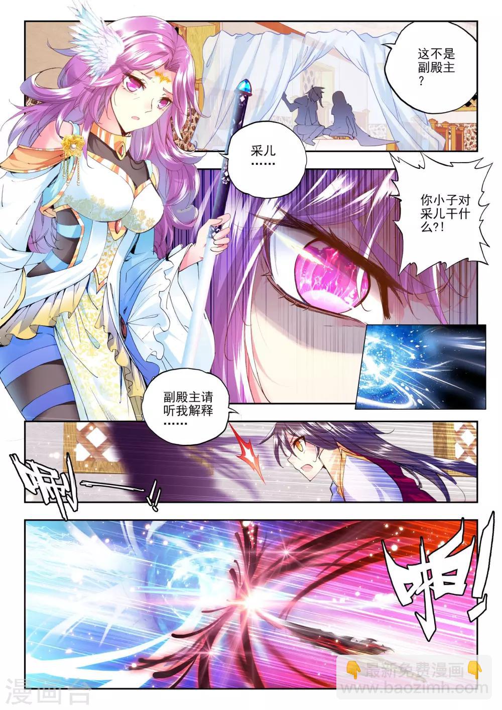 神印王座-漫 - 第155話 驅魔關！(下) - 2