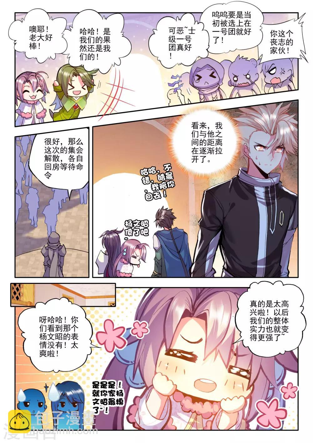 神印王座-漫 - 第179話 元素精靈(下) - 2