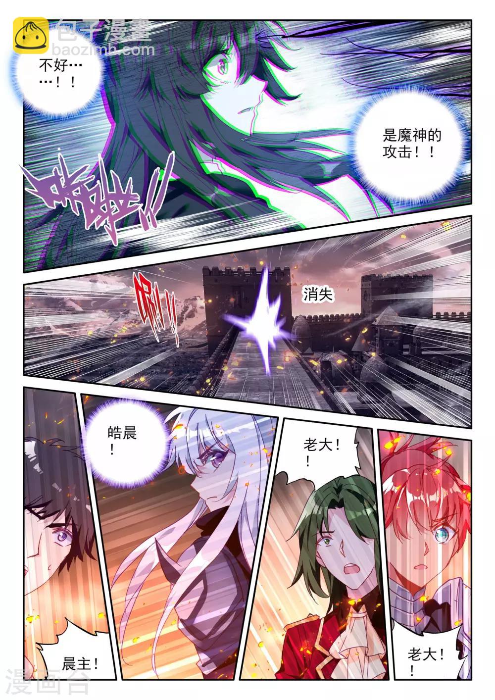 神印王座-漫 - 第365話 反制魔神 - 2