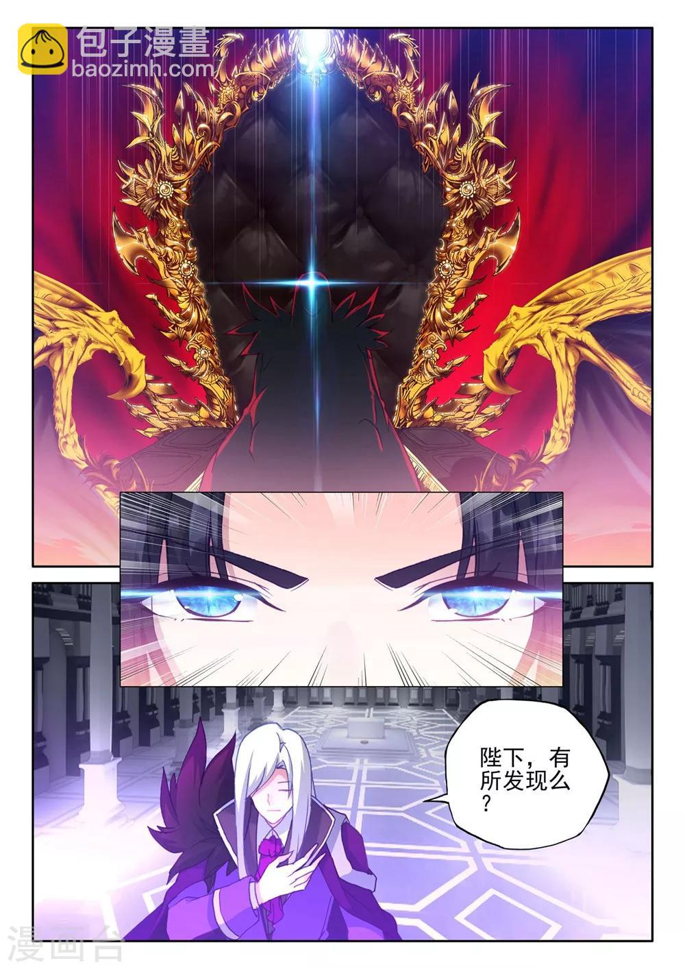 神印王座-漫 - 第385話 深入魔族(下) - 2