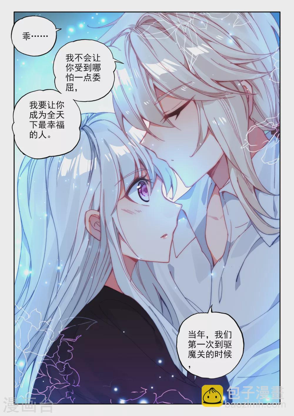 神印王座-漫 - 第475话 天人合一（上） - 2