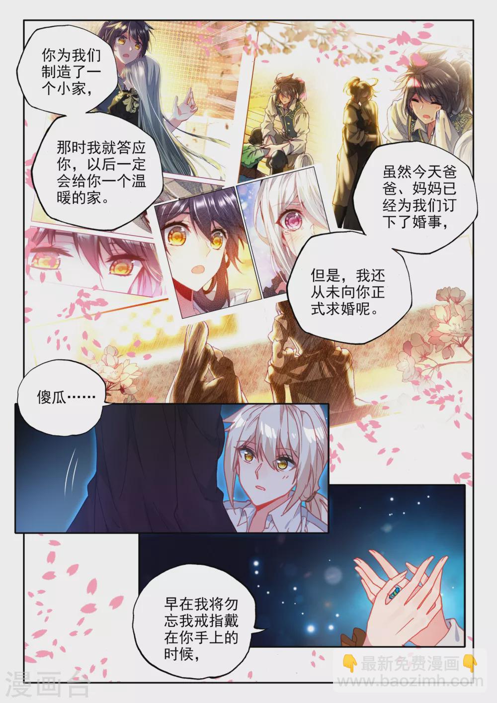 神印王座-漫 - 第475話 天人合一（上） - 3