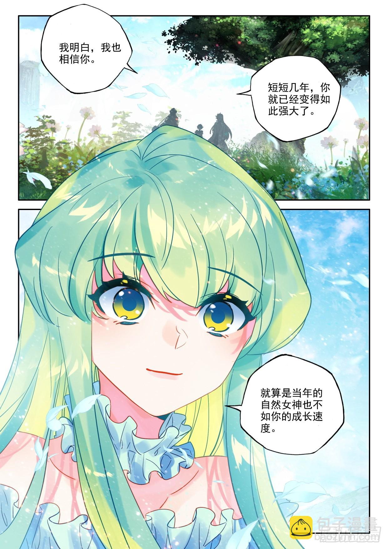 神印王座-漫 - 第388話 自然女神（下） - 1