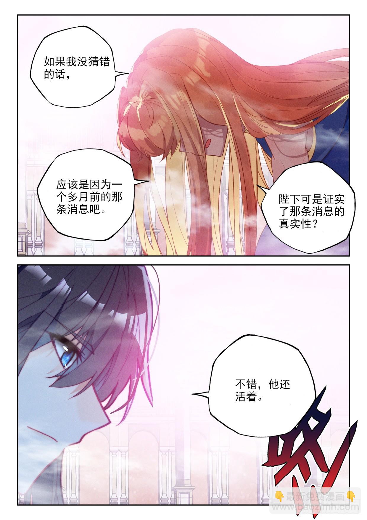 神印王座-漫 - 第397話 絕望（上） - 1